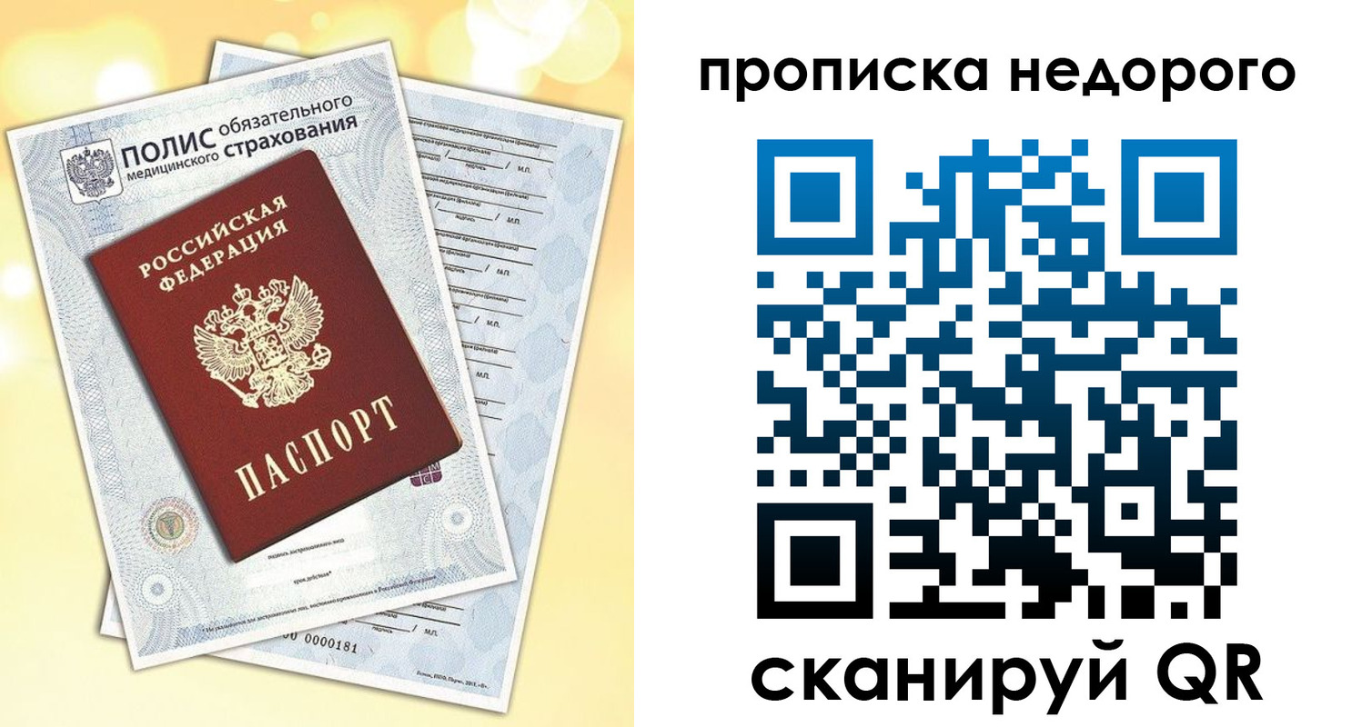прописка ребенка в Шали