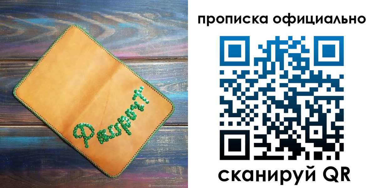 временная регистрация в квартире в Шали