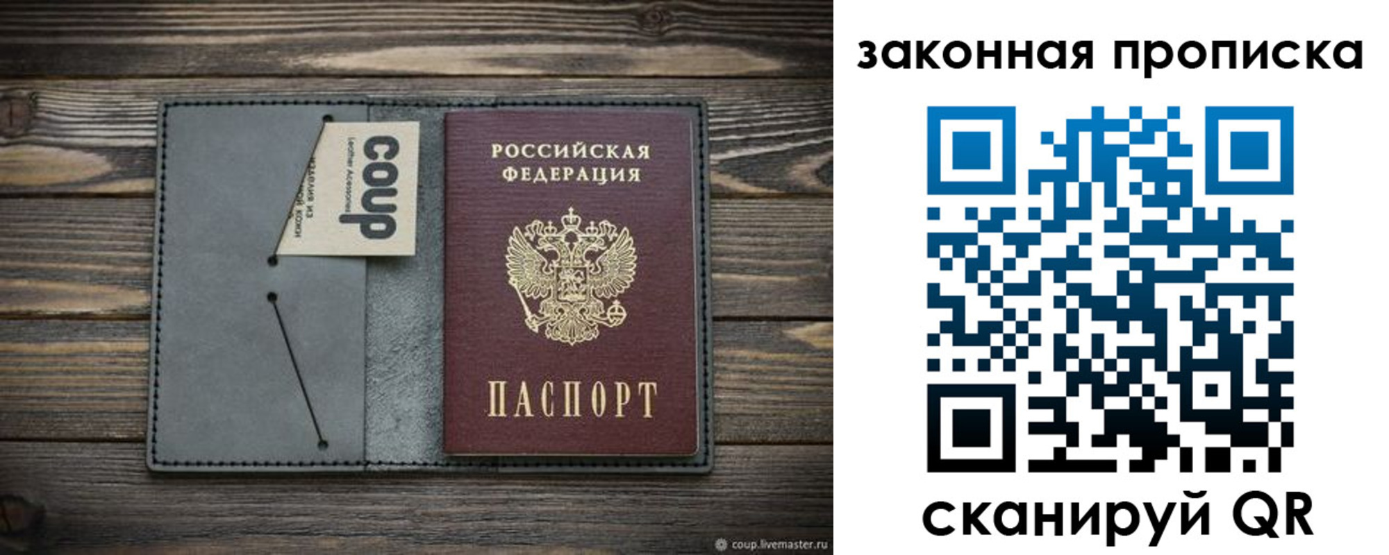 прописка ребенка в Шали