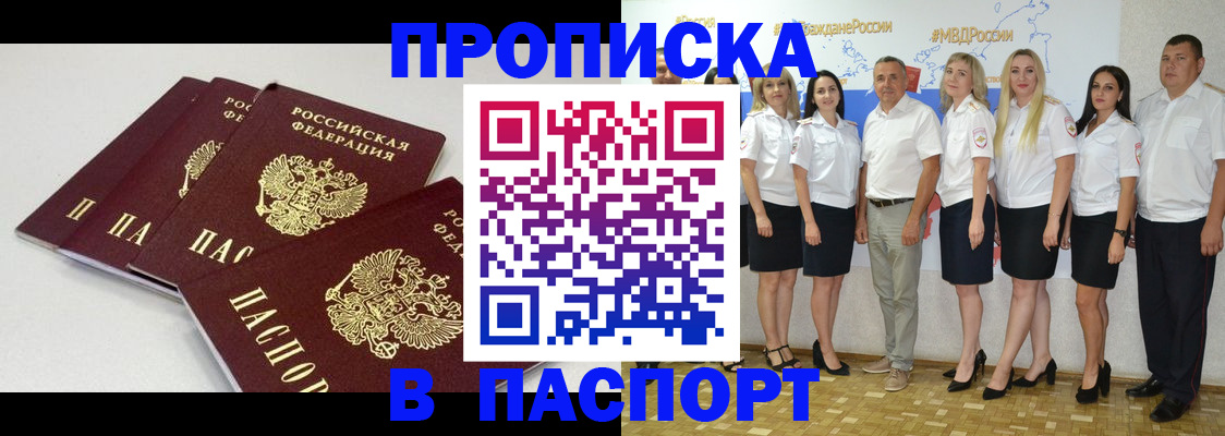 временная регистрация в квартире в Шали