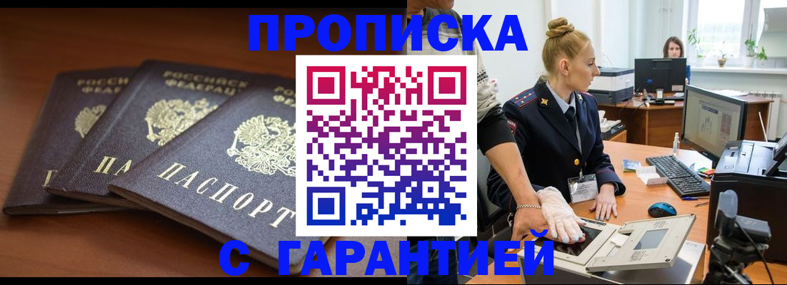 регистрация для школы в Шали