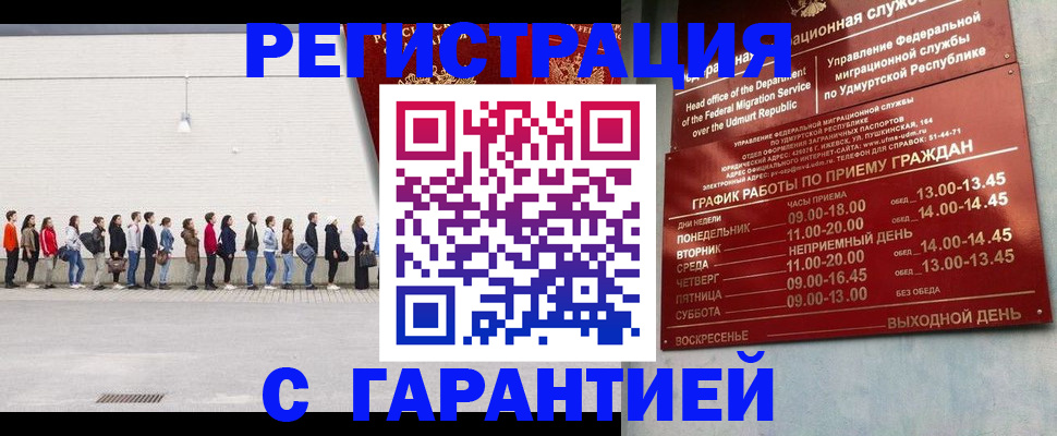 прописка иностранных граждан в Шали