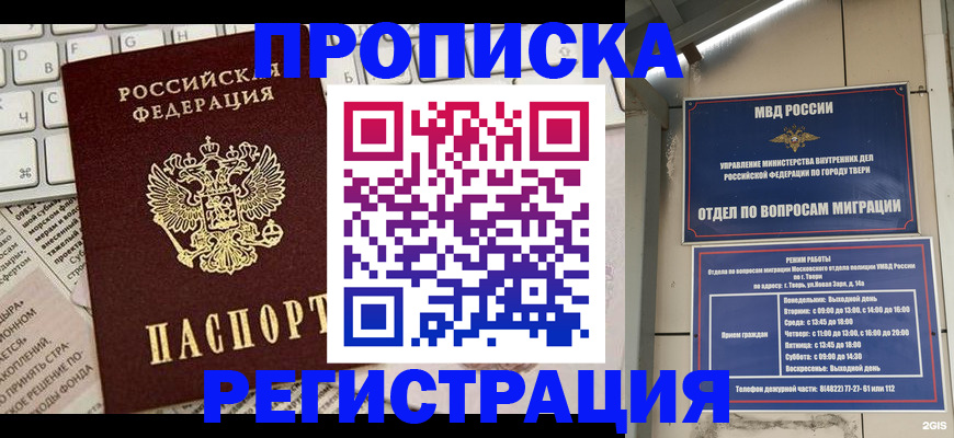 временная регистрация собственник в Шали