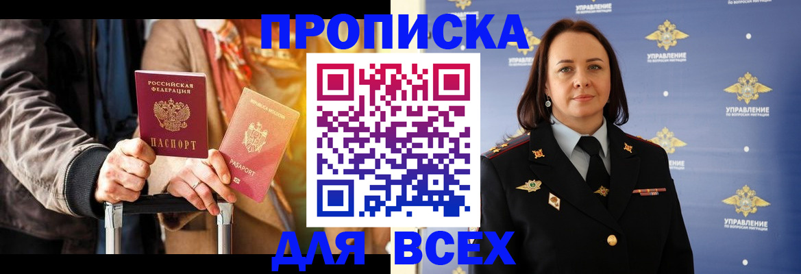 временная регистрация адрес в Шали