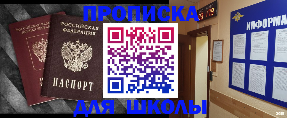 временная регистрация в Шали