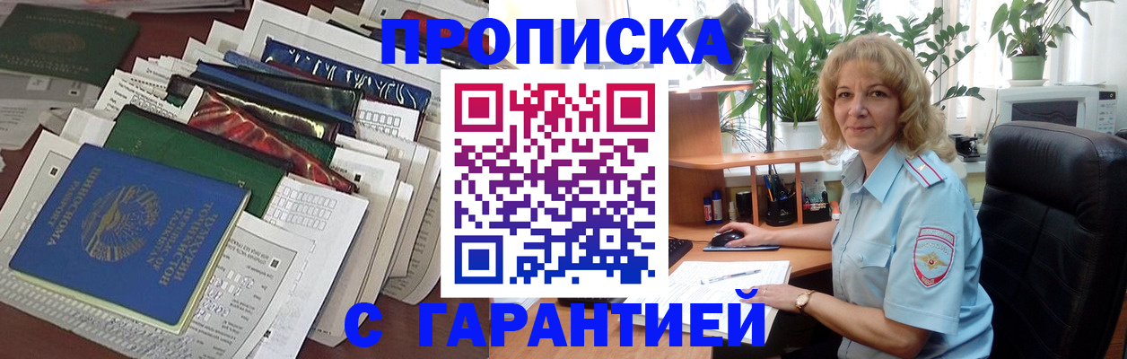 временная регистрация госуслуги в Шали