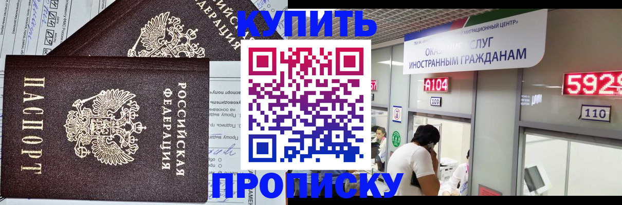прописка гарантия в Шали