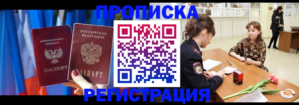 временная регистрация собственник в Шали