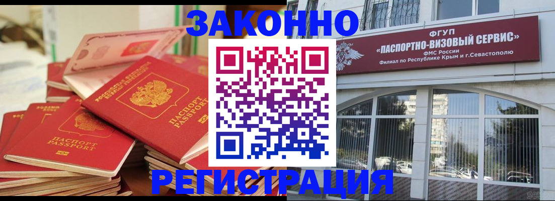 временная регистрация в квартире в Шали